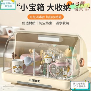 💙桃園出貨+可開發票💙可開收據寶寶奶瓶收納箱盒嬰兒專用輔食櫃碗筷瀝水餐具刷帶蓋防塵置物架箱ｙｙｙ