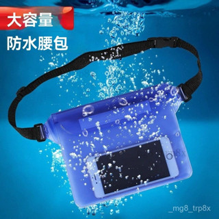 🚀臺灣出貨 【多彩選擇】戶外漂流防水收納腰包 大容量運動手機包三層密封腰包防水手機袋 OESD