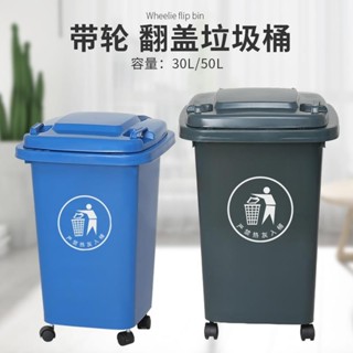 垃圾桶 廚房垃圾桶 廁所垃圾桶 浴室垃圾桶 客廳垃圾桶 有蓋垃圾桶 餐飲方形分類帶蓋帶輪子戶外環衛家用塑料桶50升