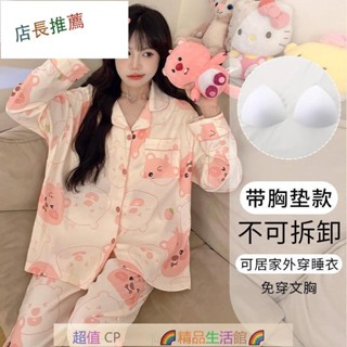 💎胸墊睡衣 loopy睡衣 長袖睡衣 棉質睡衣 可愛睡衣 居家服 大尺碼睡衣 韓國睡衣 帶胸墊睡衣 兩件式睡衣 女元氣