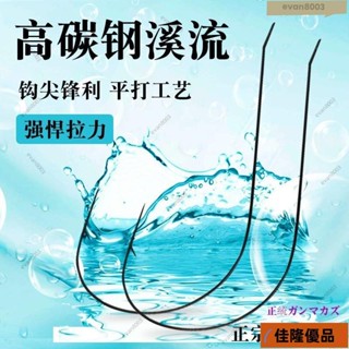 低價熱賣🔥[臺灣熱銷]溪流專用 日本進口魚鉤 正宗伽馬卡茲110c細絲溪流魚鈎超輕拉力超強寧斷不直硬輕口魚專業 專攻小