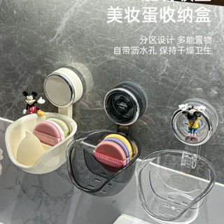 桃園發貨吸盤粉撲收納盒打孔化妝棉美妝氣墊衛生間壁掛墻上瀝水置物架子