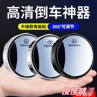 😘桃園出貨😘 免運 汽車後視鏡小圓鏡倒車盲點鏡360度無邊超清可調頭高畫質輔助 盲區鏡