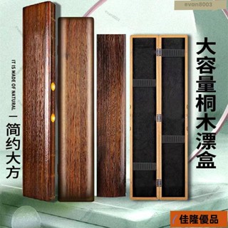 低價熱賣🔥[臺灣熱銷]木質浮漂盒 木質浮漂盒 拉絲桐木漂盒大容量木製多功能盒45/55/65浮漂收納盒垂釣漁具 多功能