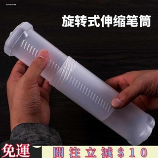 臺灣熱銷🔴書桌收納 旋轉筆筒 便攜毛筆收納筒伸縮塑膠筆筒毛筆盒子創意方便透明簡易旋轉收納盒 免運