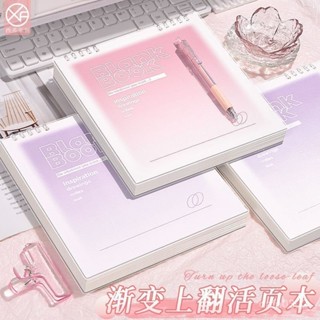 【辦公生活用品】高顔值漸變方形 豎翻活頁本子 筆記本 學生專用 手賬本 筆記本 筆記簿 記事本 記賬本 日記本 素描本
