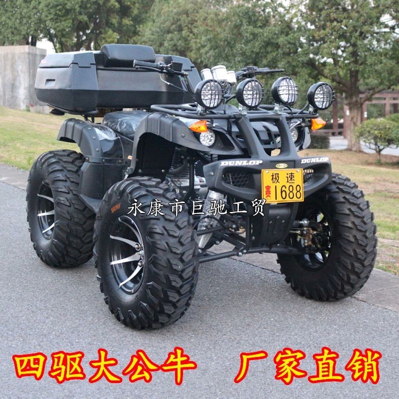 【免開發票】大小公牛沙灘車四輪越野摩托車成人山地車四驅自動擋軸傳動全地形