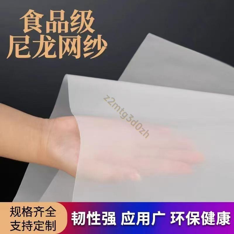 尼網紗100目起至800目1000目1500目2000目網紗 100目網紗過濾布 過濾布尼過濾網