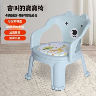 ❤️豐都出品❤️免運兒童餐椅1到6歲寶寶餐椅 嬰兒椅子凳子小孩吃飯凳多功能桌椅 兒童餐椅 嬰兒座椅吃飯餐桌 兒童叫叫聲椅