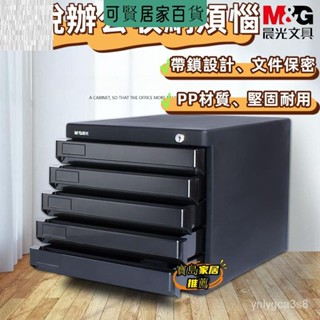 保固 文具收納盒 筆筒 辦公桌收納 書桌收納 辦公用品收納 檔案盒 桌下收納箱 書包置物架 辦公收納櫃 抽屜 ＝臺灣專供