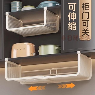 下掛式伸縮置物架 廚房置物架 下掛掛籃 伸縮置物架 廚房層架 櫥櫃收納架 廚房置物架可伸縮懸掛分層調料料掛架櫥櫃內吊櫃