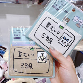 🎀🎀臺灣出貨 日本chiikawa檢定卡套證件套小八烏薩奇可愛校園卡包小眾款