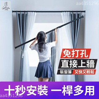 不鏽鋼伸縮桿 浴簾桿 窗簾桿免釘免打孔 伸縮桿 晾衣桿 窗簾桿 門簾桿 衣架桿 衣桿 掛衣桿 羅馬桿