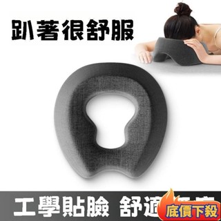 ✈️桃園出貨🚀美容院趴枕 臉墊 按摩美容床趴趴枕 美容院專用枕頭 矽膠無痕乳膠推拿 美容枕頭 趴枕 按摩床頭枕 推拿床