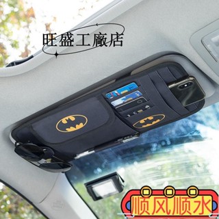 現款促銷💯車載遮陽闆收納多功能卡片夾車內擋陽CD包套眼鏡夾架車用卡通可愛ins日韓風 ZYR2