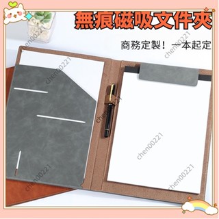 ⚡臺灣出貨⚡檔案夾 A4多功能銷講夾 簡約商務皮質銷講夾 量房本銷售磁吸款簽約本W516