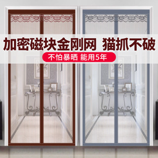 金剛紗防蚊門簾夏季家用防貓抓磁吸免打孔靜音金剛網門簾子 隱形折疊門 推拉紗門 防蚊蟲門 伸縮紗窗 防霧霾門 防塵門