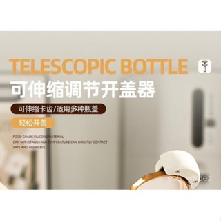 🔥店長推薦🔥 新款多功能 手動擰蓋器 可伸縮開瓶蓋神器 省力開罐神器 可調開罐器 萬用開瓶器 玻璃罐頭開蓋器 QMP