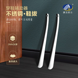 🔥臺灣熱銷 免運🔥金屬不銹鋼鞋拔子 加厚鞋拔 加長提鞋器 穿鞋器30cm長