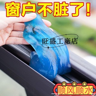 現款促銷💯窗戶槽溝清潔神器軟膠窗戶清理凹槽縫隙窗縫工具刷擦玻璃傢用擦窗ins日韓風 9ERO