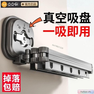 🥇新品特賣🥇吸盤晾衣架吸盤折疊晾衣架室內家用陽臺窗戶免打孔涼衣桿隱形伸縮晾衣桿神器 PULK