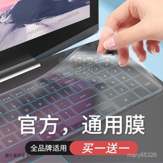 【好評率超99%衕款】筆記本電腦鍵盤保護膜通用全覆蓋適用戴爾華碩華為聯想宏基惠普14