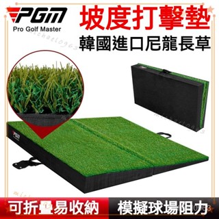 可開發票 高爾夫坡度打擊墊可折疊揮桿練習器高低坡度墊揮桿長草廠家 加厚練習墊 高爾夫球練習 揮桿訓練習器