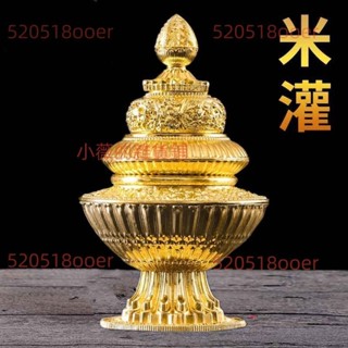 臺灣出貨藏傳佛教用品鍍金三層米盒米壺雕刻八吉祥密宗法器佛堂供品5.18
