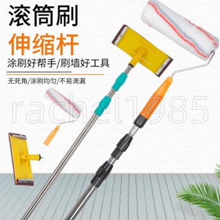 滾筒刷💎加厚伸縮桿滾筒刷不銹鋼伸縮桿滾刷器乳膠漆油漆塗料刷墻伸縮工具