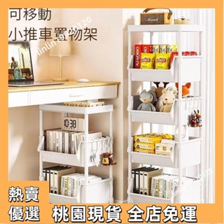 【新店優惠】可移動小推車置物架 桌下書架 桌下收納櫃 收納架推車 工位收納架 廚房收納架 玩具收納架 零食收納
