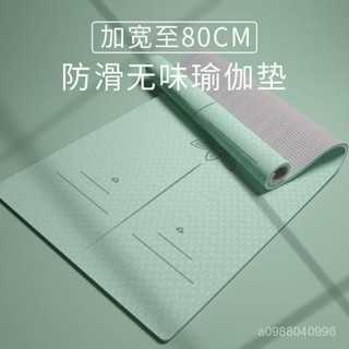 臺灣有貨⚡【3天內熱銷3595件】TPE瑜伽墊家用初學者加長加寬加厚健身防滑隔音減震微瑕疵地墊 DPGJ