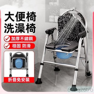 保固可折疊五檔昇降可洗澡坐便椅移動坐便椅馬桶椅洗澡椅移動馬桶沐浴椅坐便器老人扶手