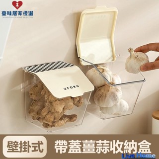 ✨限時低價✨壁掛式收納籃 廚房保鮮收納盒 姜蒜收納盒 多功能收納籃 蔬果籃 置物籃 掛