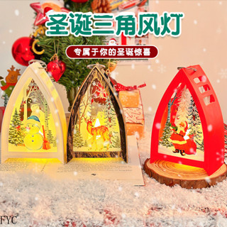 【臺灣出貨】聖誕節裝飾品風燈LED手提燭颱風燈幼兒園兒童聖誕節禮物桌面擺件 FYC專屬