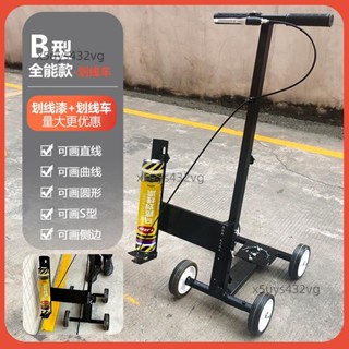 馬路劃線漆自由能速幹劃線車劃線機倉庫車位畫線器馬道路車間劃線-詢運費5.18