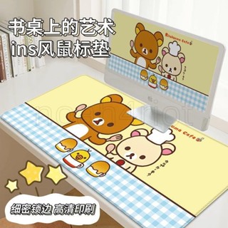 『臺灣出貨』輕鬆熊滑鼠墊超大號加厚可愛女生書桌墊辦公桌墊電腦鍵盤墊滑鼠墊 學生周邊 辦公室 送禮