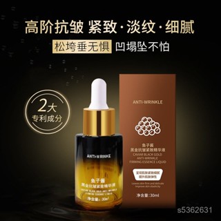 買二送一 爆款鱘魚子醬抗皺緊緻精華液滋潤麵部抗氧化補水保濕精華批髮平價精華液 QAXK