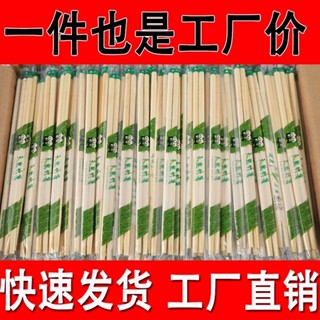 限時下殺🔥免運免洗筷子一次性筷子批髮快餐外賣商用餐具衛生圓筷快餐方便牙簽筷家用竹筷