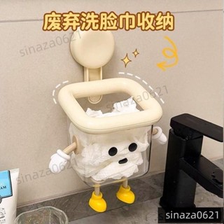 🔥24h桃園出貨🔥吸盤廢棄洗臉巾收納盒壁掛洗手臺化妝品收納架迴收擦臉巾置物筐子 EHZB日本