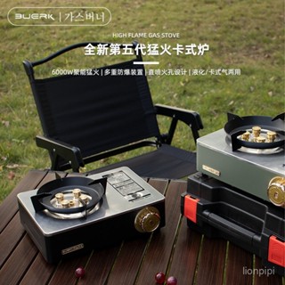 卡式爐 瓦斯爐 卡式瓦斯爐 登山爐 露營瓦斯爐 攜帶式 卡斯爐 防風卡式爐 行動瓦斯爐 火鍋爐 郊遊卡式爐 6300W戶