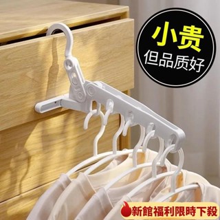旅行省空間衣架 五孔折疊衣架折疊式衣架 便攜衣架 旅行酒店晾衣架 窗框曬衣架 旅行曬衣架（滿199出貨）