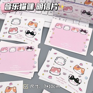 ins風卡通音樂小貓明信片 可愛少女心 明信片 卡紙 賀卡 生日卡片 裝飾卡片 手帳素材 畢業卡片 萬用卡片 感謝卡片
