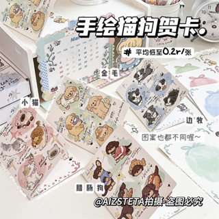 日係高顔值ins風手繪狗折頁明信片 可愛卡通 創意 明信片 生日卡片 裝飾卡片 手帳素材 畢業卡片 萬用卡片 感謝卡片
