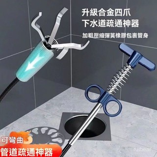有貨在臺⚡下水道疏通神器管道堵塞厠所地漏廚房多功能家用萬能神器能通馬桶 MDSF