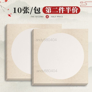 【新店促銷】 國畵卡紙鏡片宣紙生宣熟宣半生熟圓形作品紙書法專用水墨畵用紙美