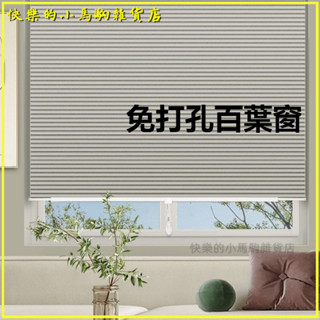 可開發票蜂巢簾免打孔安裝簡易窗簾遮光臥室出租房辦公室衛生間窗戶遮陽簾 蜂巢簾 百葉窗簾 蜂巢簾 蜂巢窗簾 遮光窗簾 捲簾