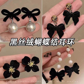 【臺灣出貨】【熱賣精品】【搭配洋裝】複古小香風耳釘黑色絲絨蝴蝶結耳環女氣質法式高階感精緻珍珠耳飾