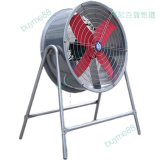 限時下殺~工業風扇排氣扇強力高速崗位式大功率軸流抽風機揚谷排風通風機（詢運費）5.19