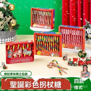 妮可👧🏻熱賣聖誕節聖誕糖果柺杖柺棍棒棒糖創意網紅兒童卡通零食散裝批發禮物