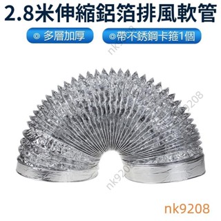 米鋁箔軟管多層加伸縮軟管鋁箔排風管出風管通風管油機管H